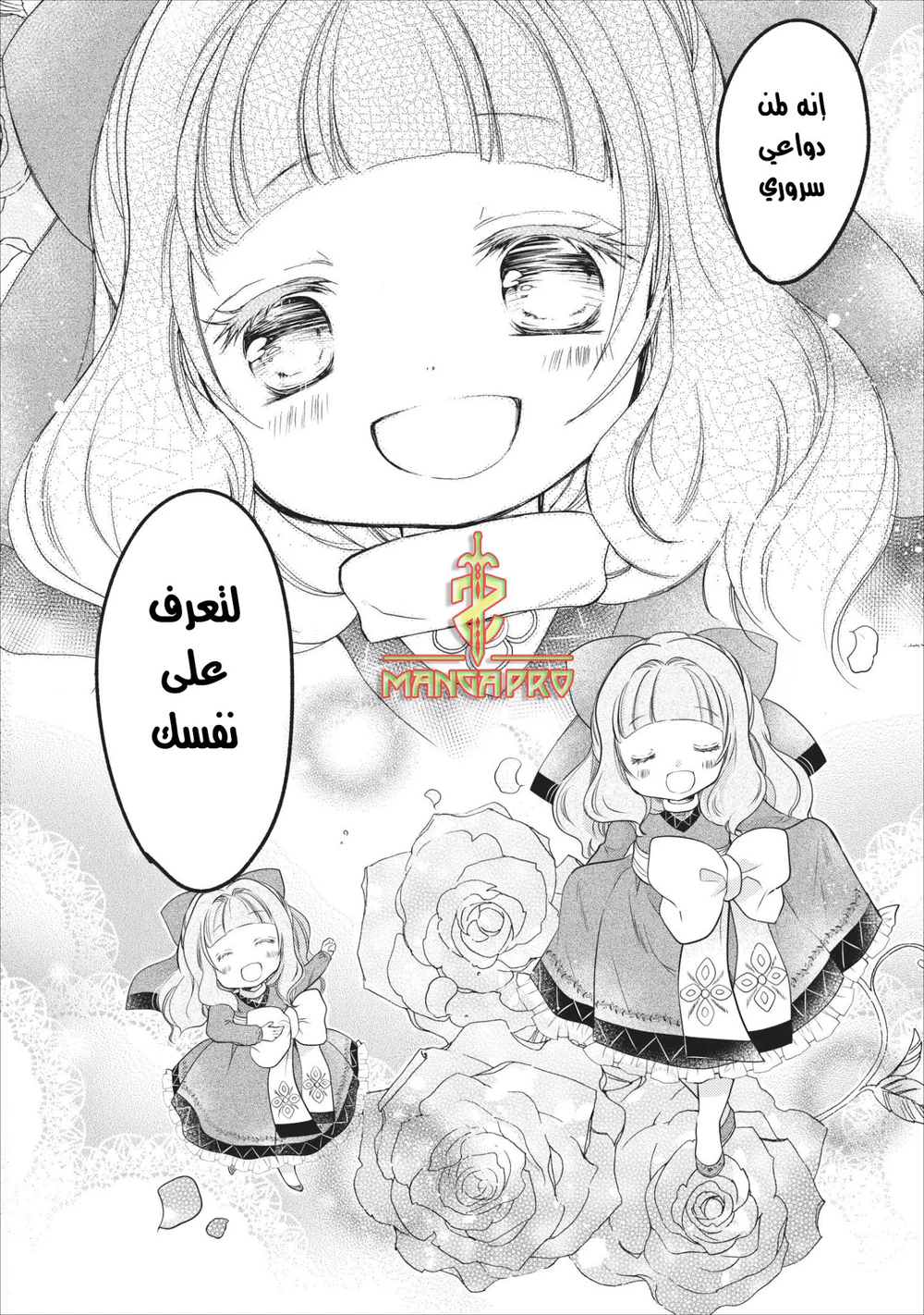 Chapter Image 21