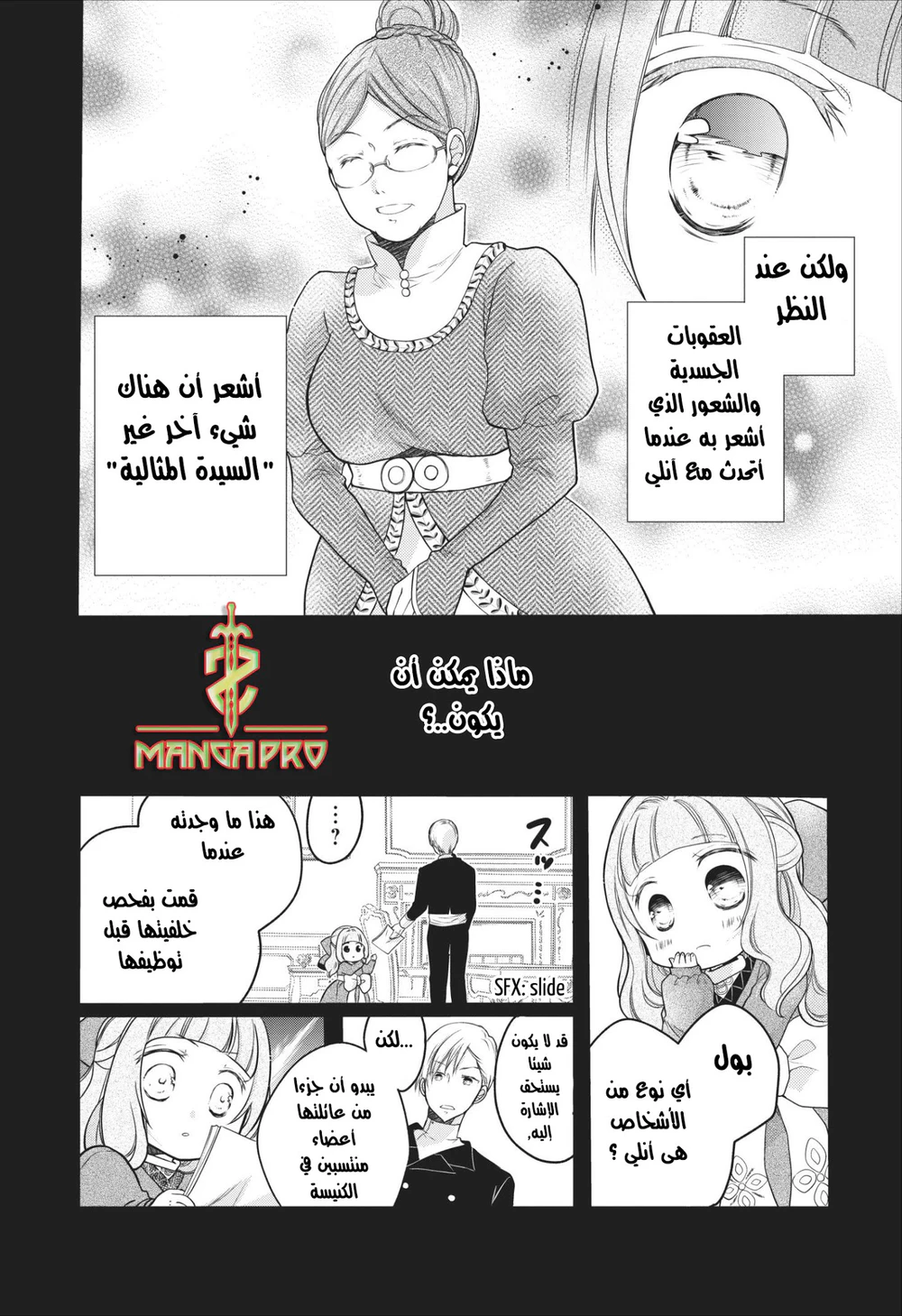 Chapter Image 23