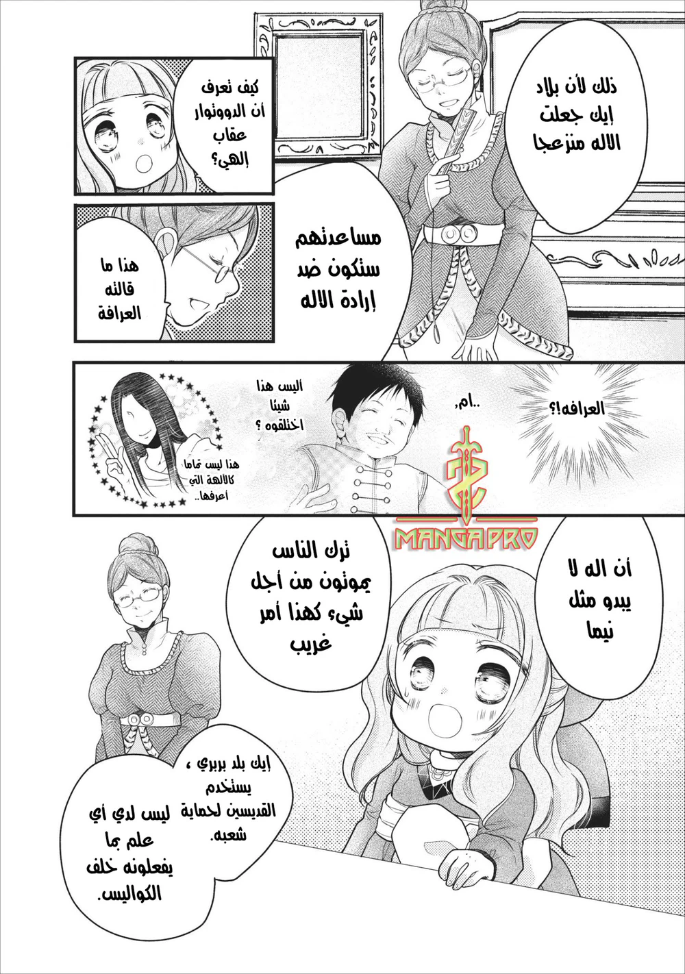 Chapter Image 2