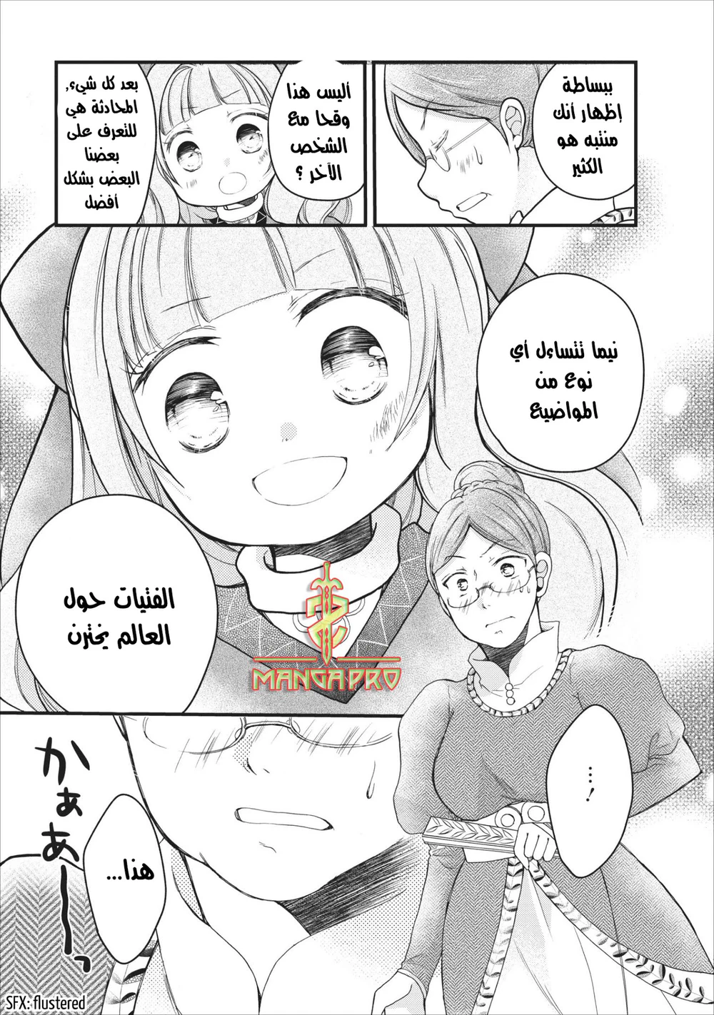 Chapter Image 7
