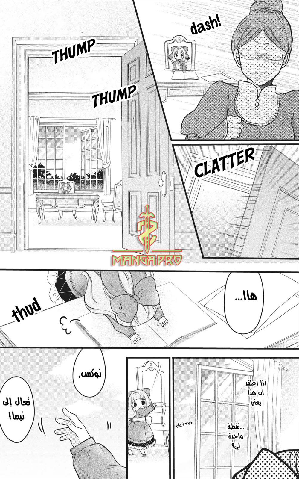 Chapter Image 8