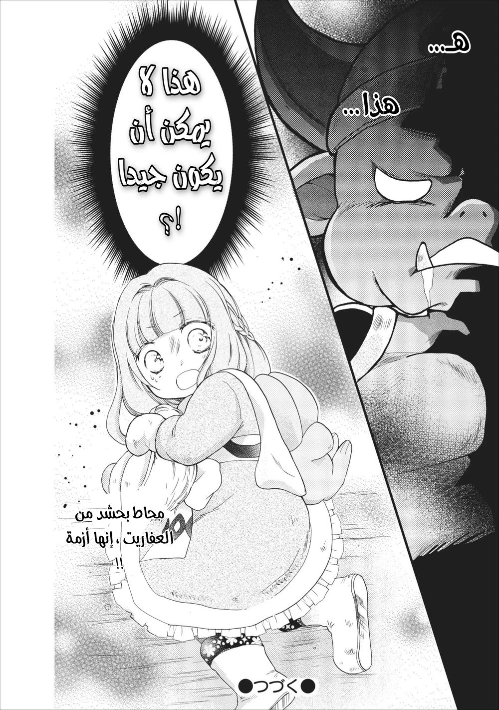 Chapter Image 10
