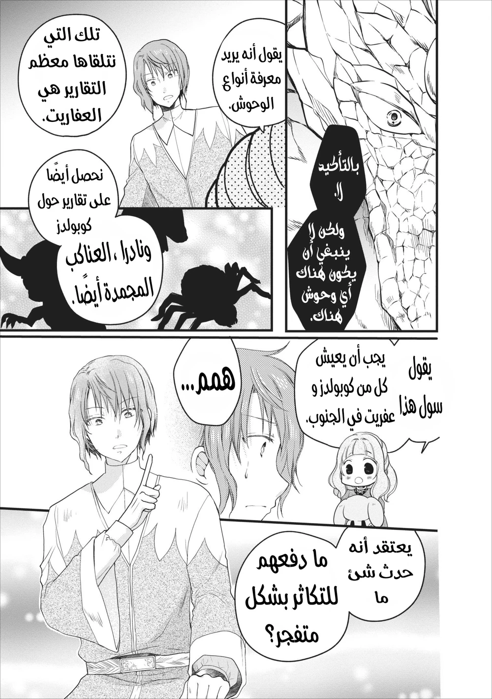Chapter Image 12