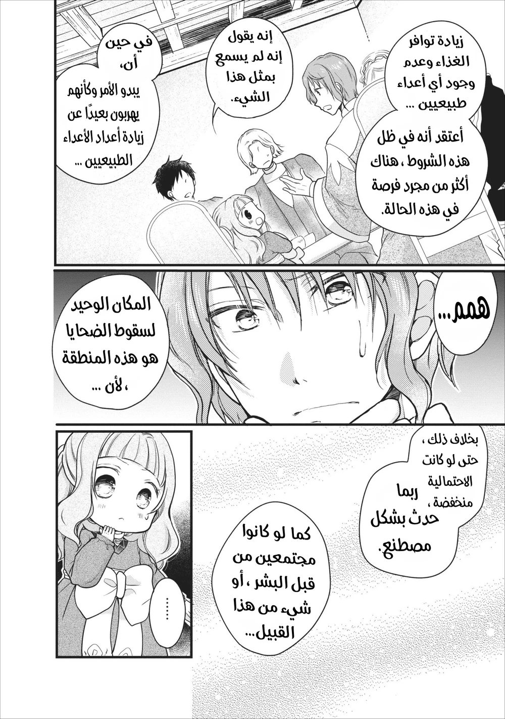 Chapter Image 13