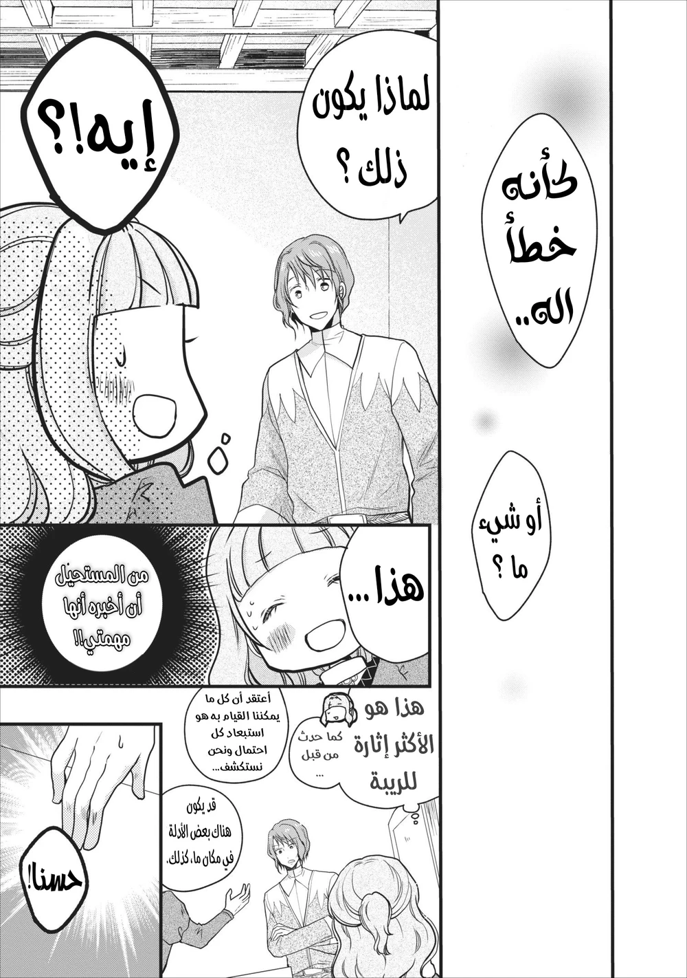 Chapter Image 14