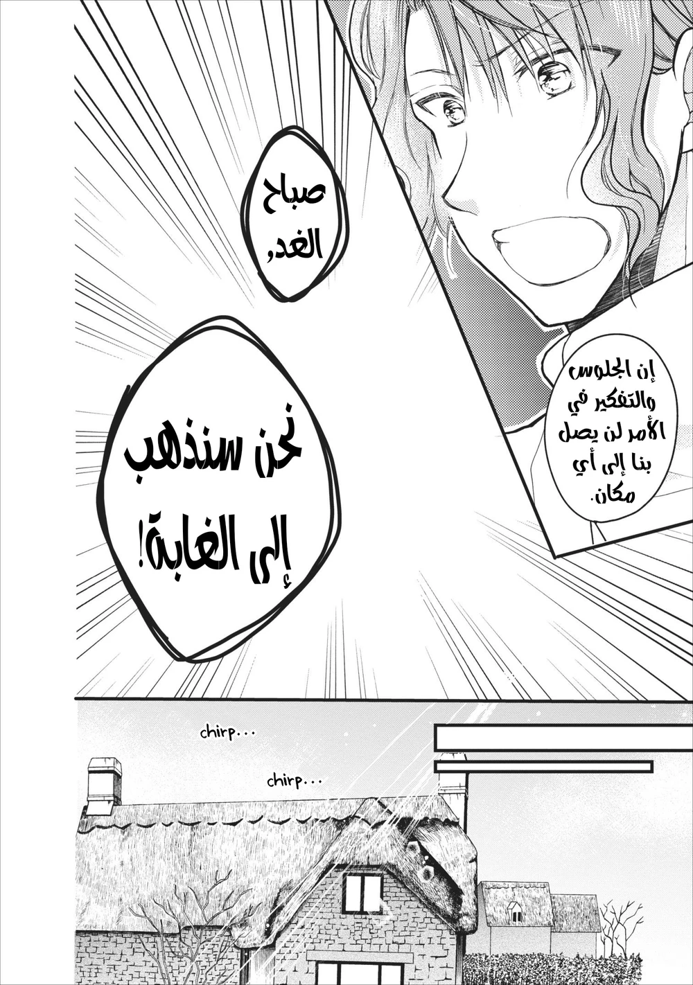Chapter Image 15