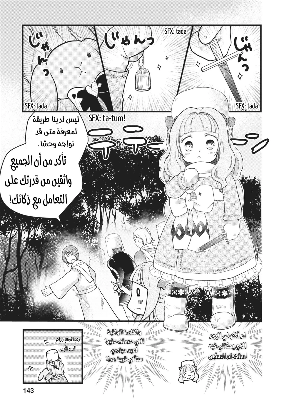 Chapter Image 16