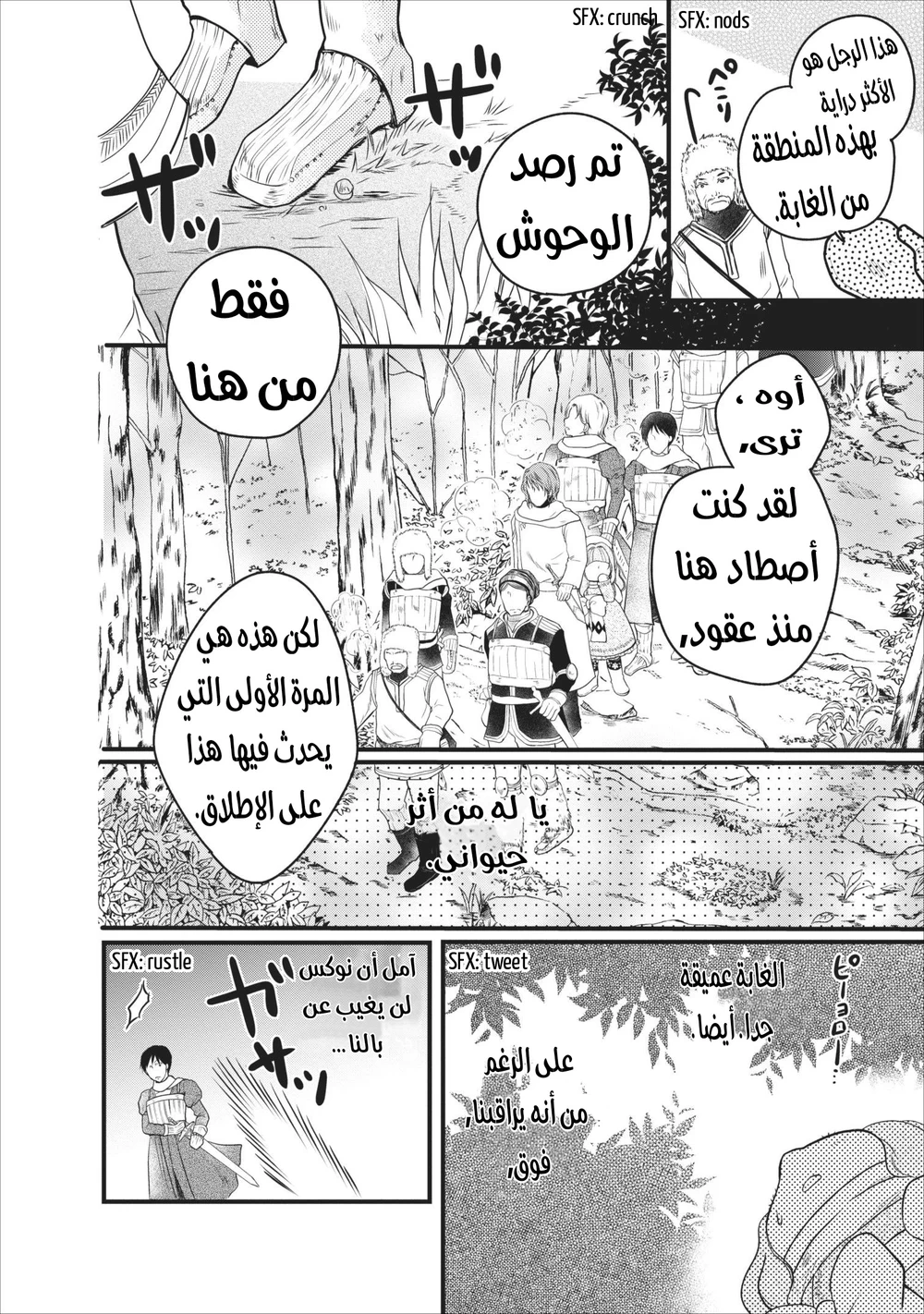 Chapter Image 17