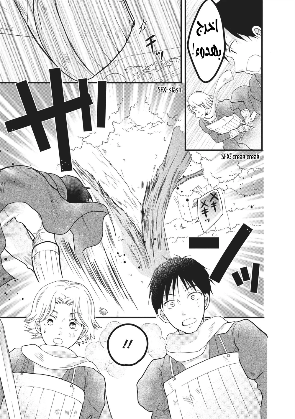 Chapter Image 18