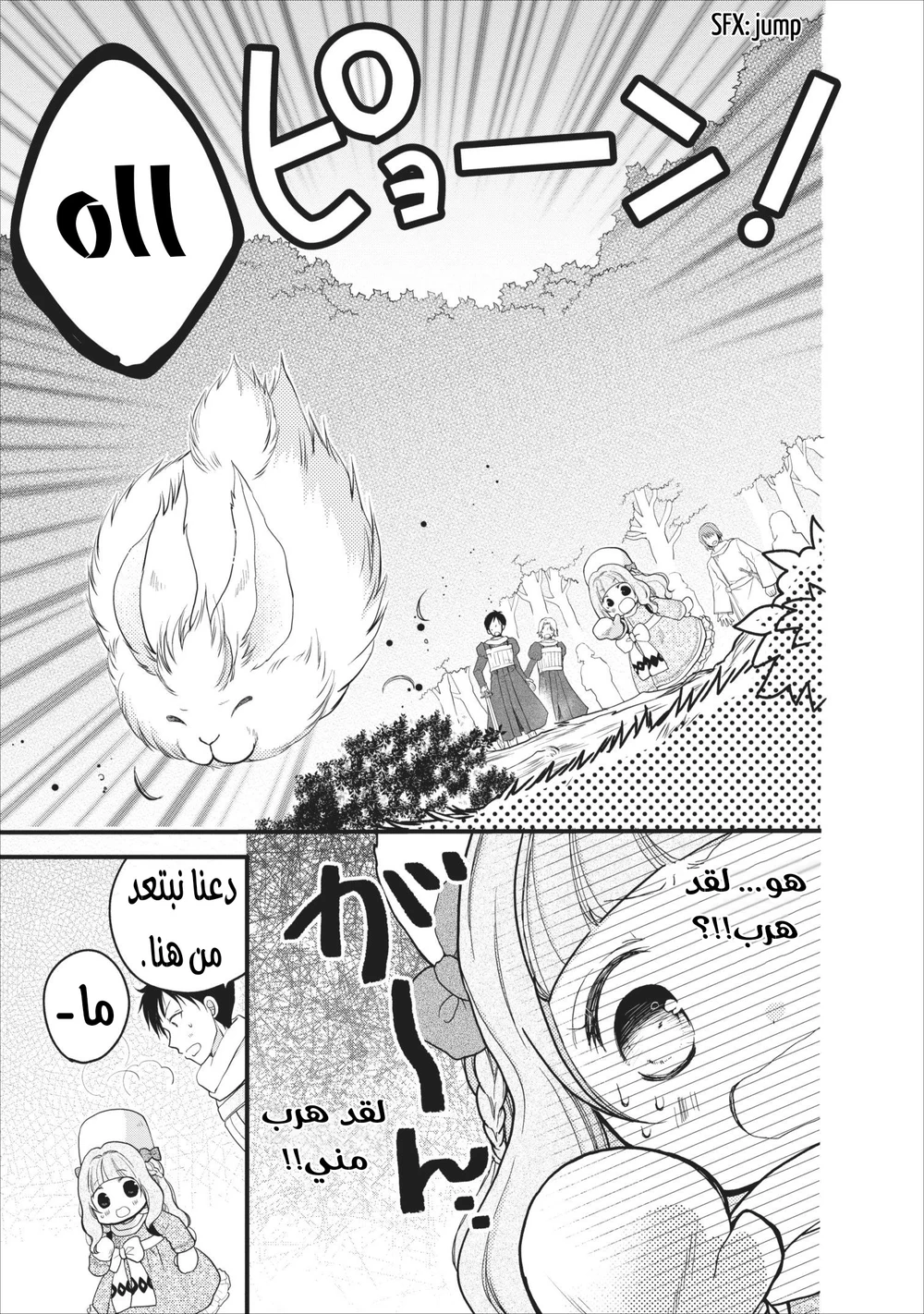 Chapter Image 2