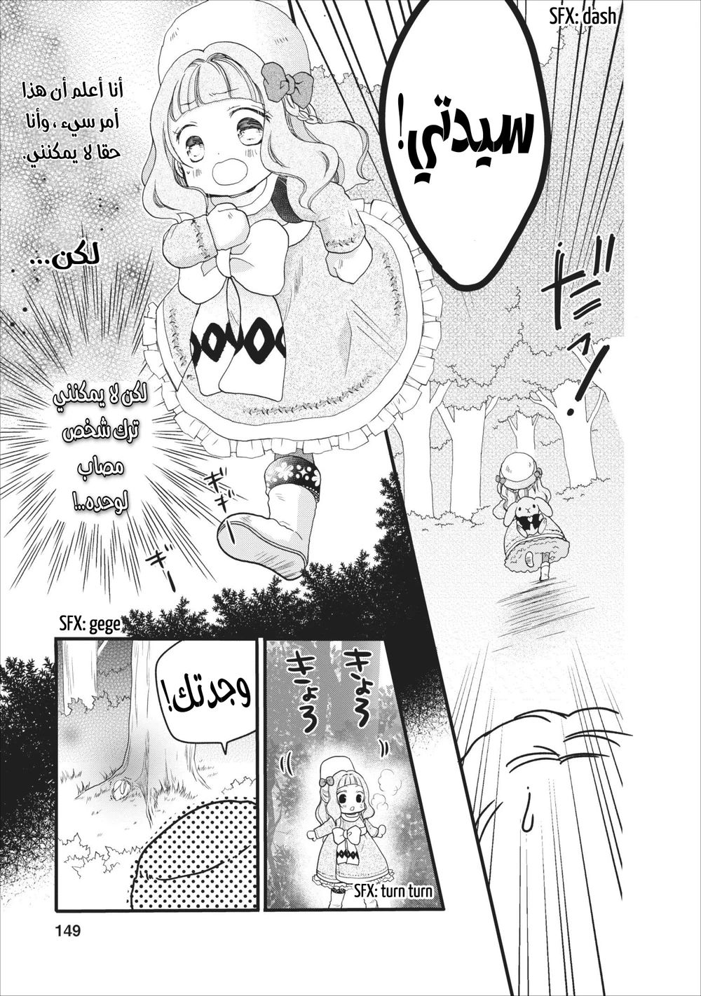 Chapter Image 4