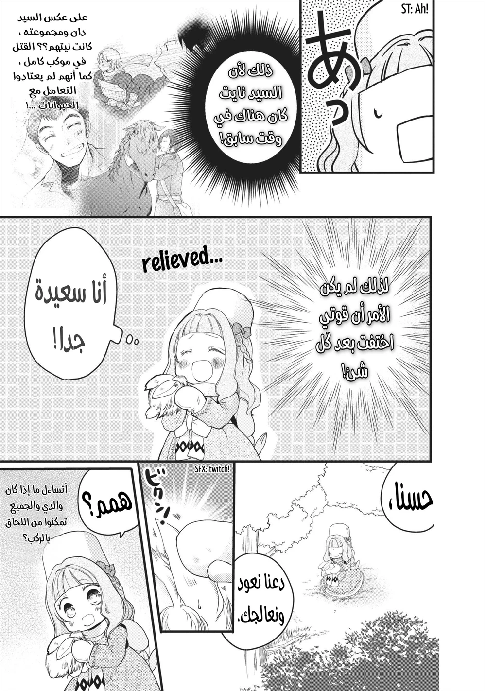 Chapter Image 6