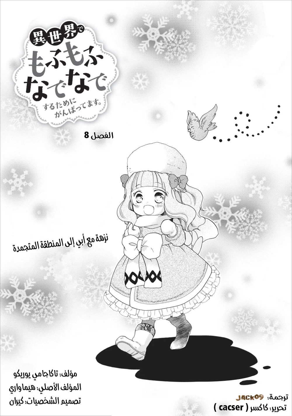 Chapter Image 11