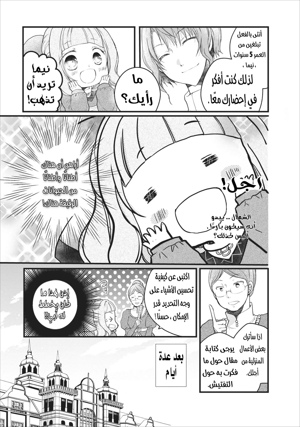 Chapter Image 13