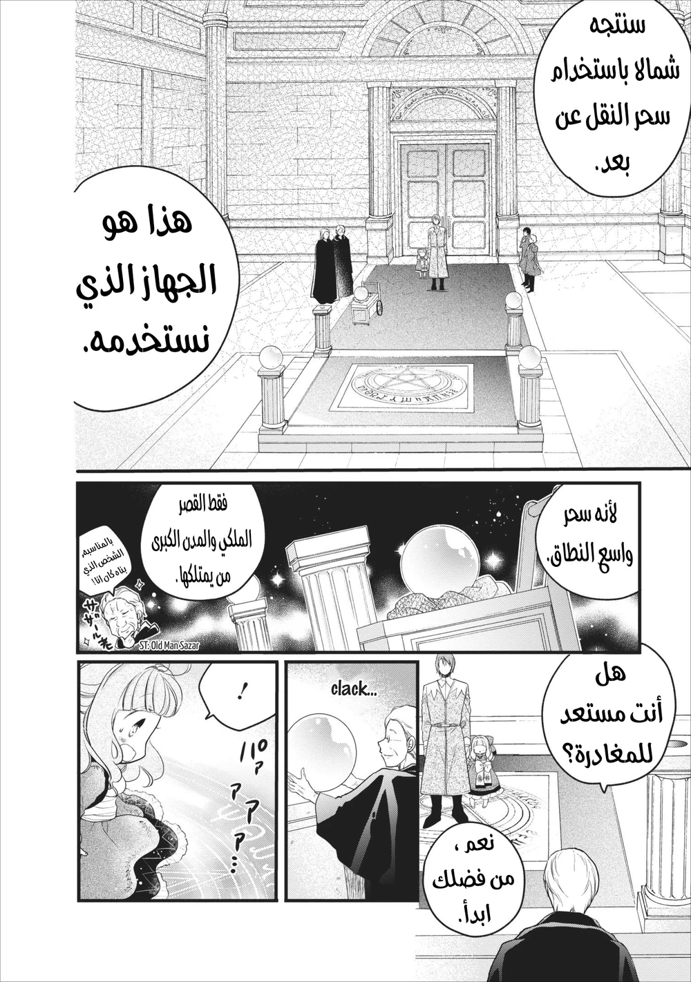 Chapter Image 14