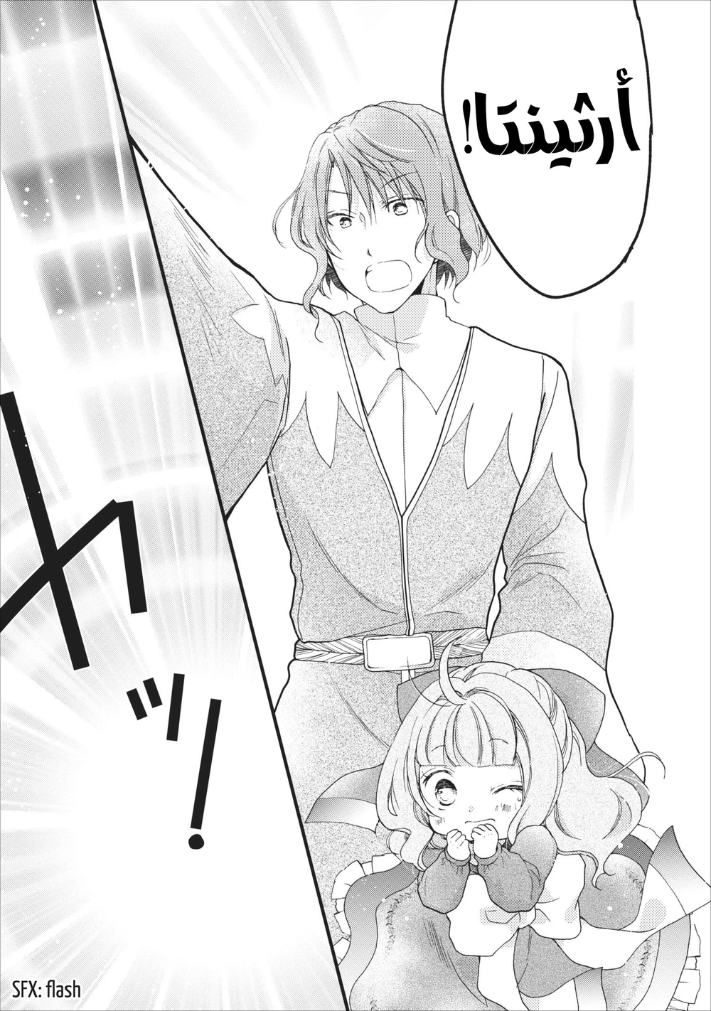 Chapter Image 15