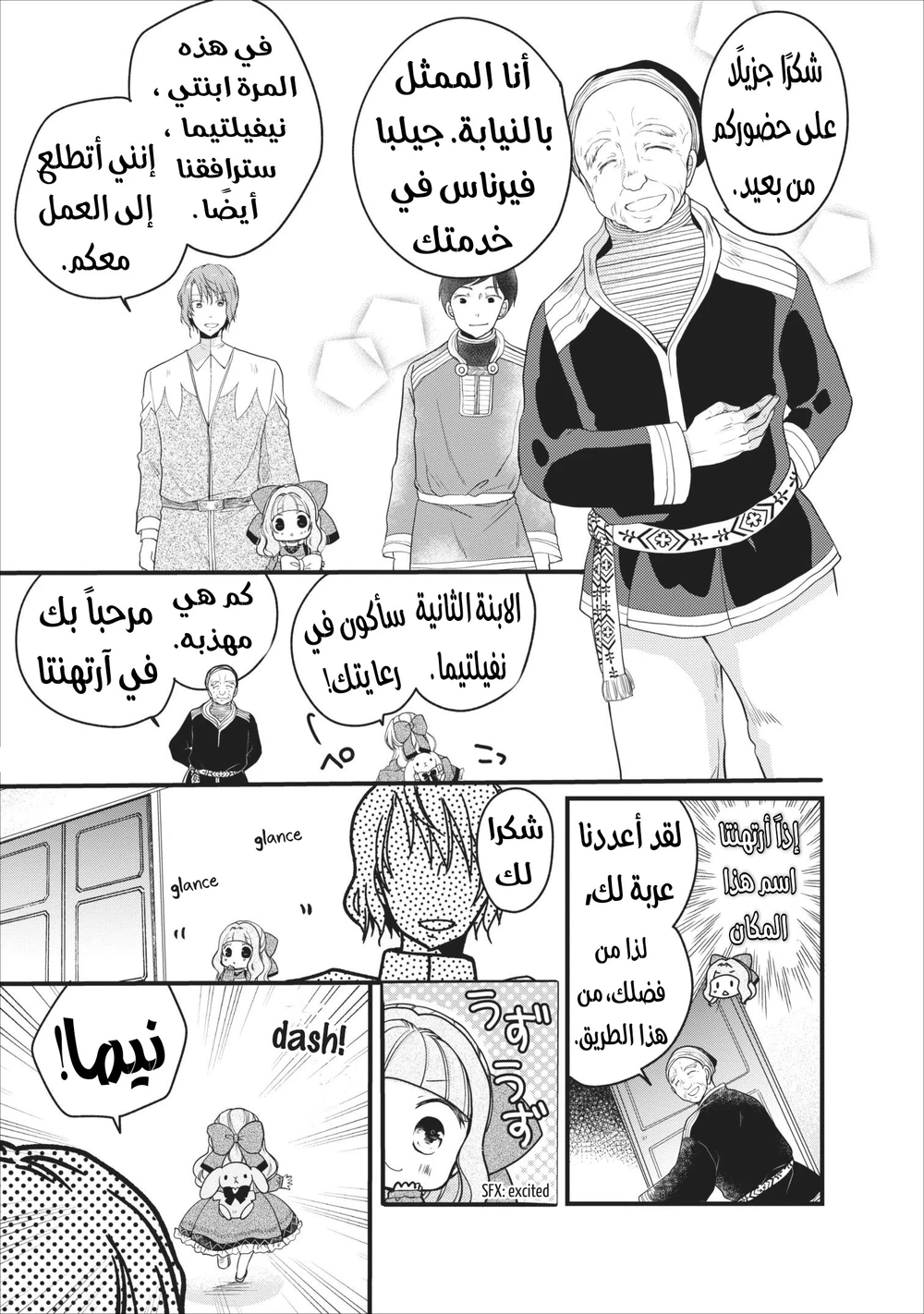 Chapter Image 17