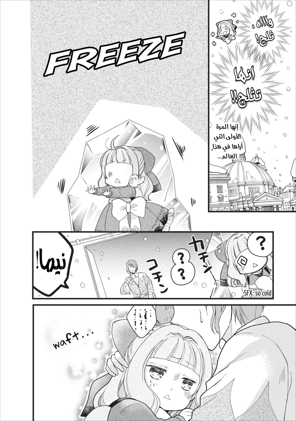 Chapter Image 2