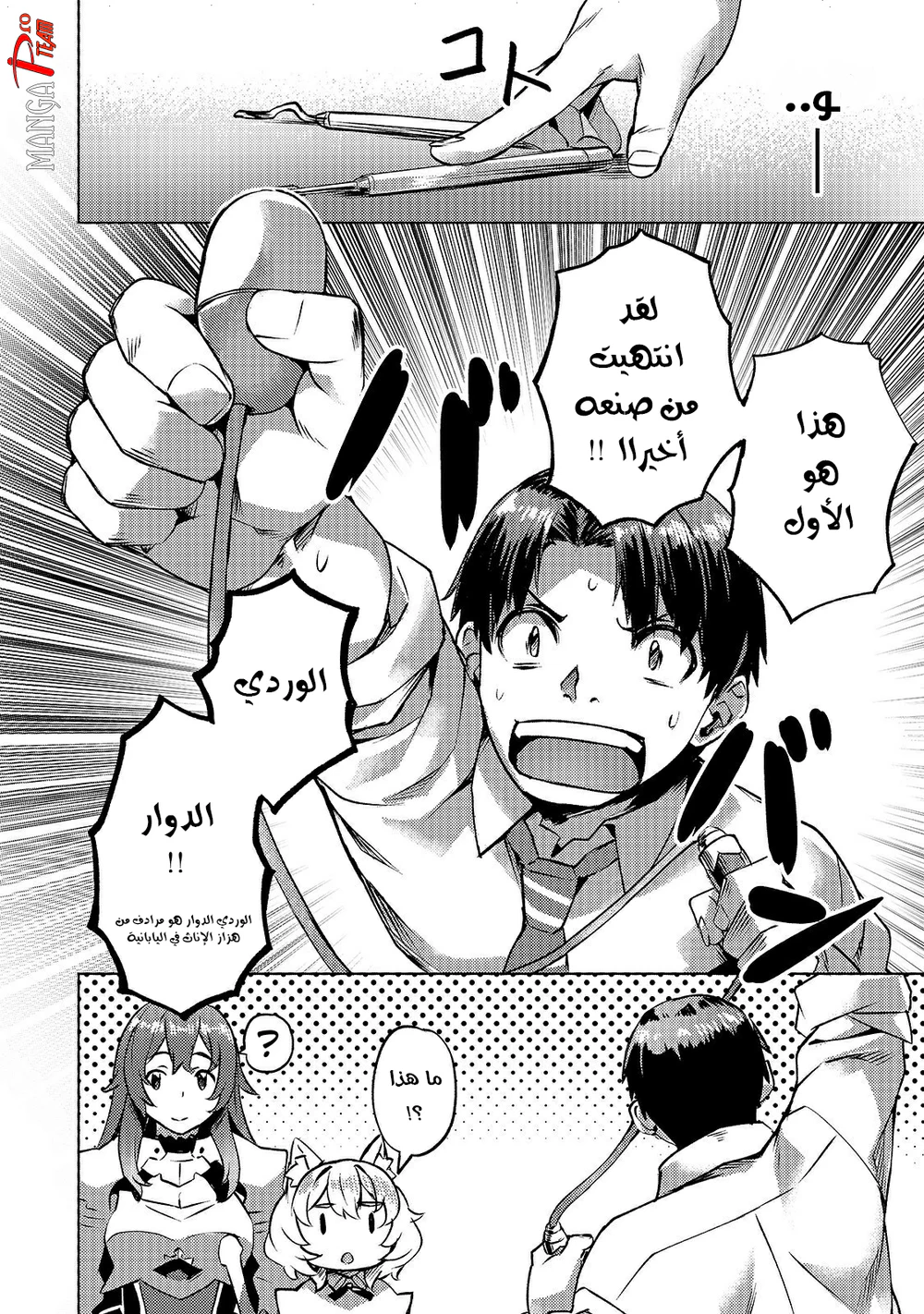 Chapter Image 11