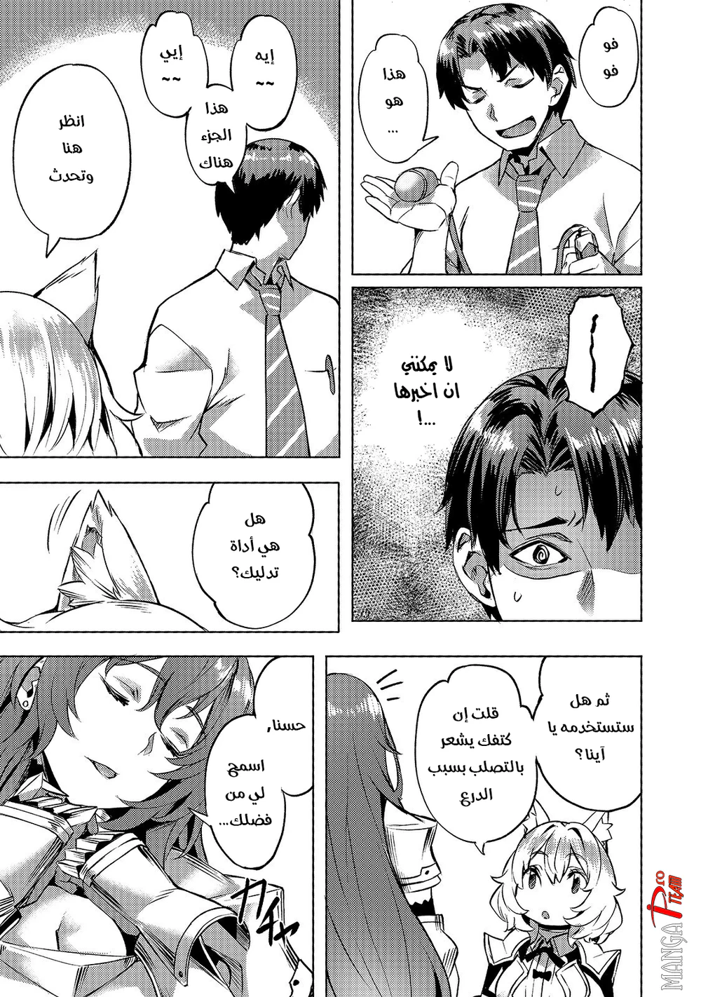 Chapter Image 12