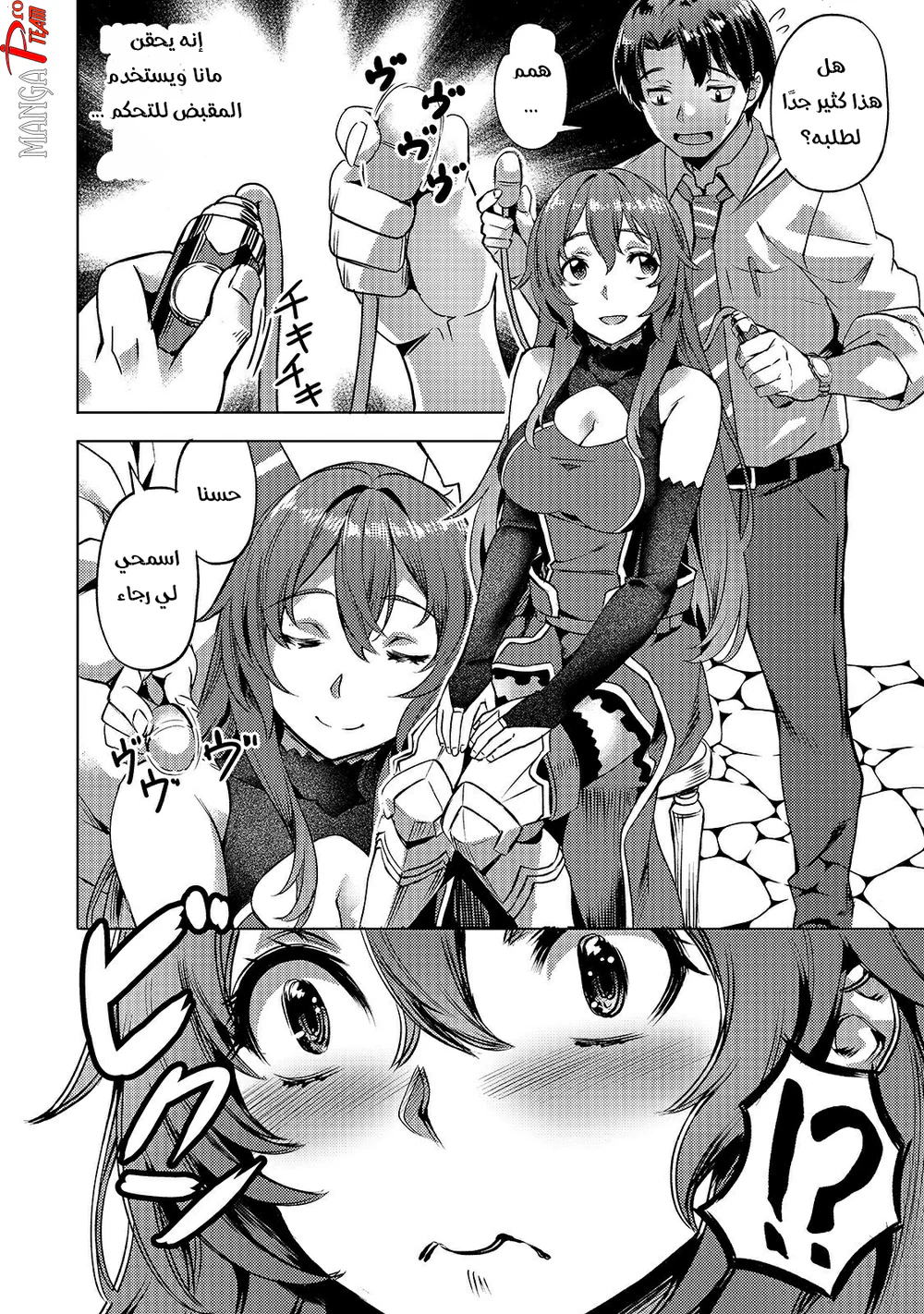 Chapter Image 13
