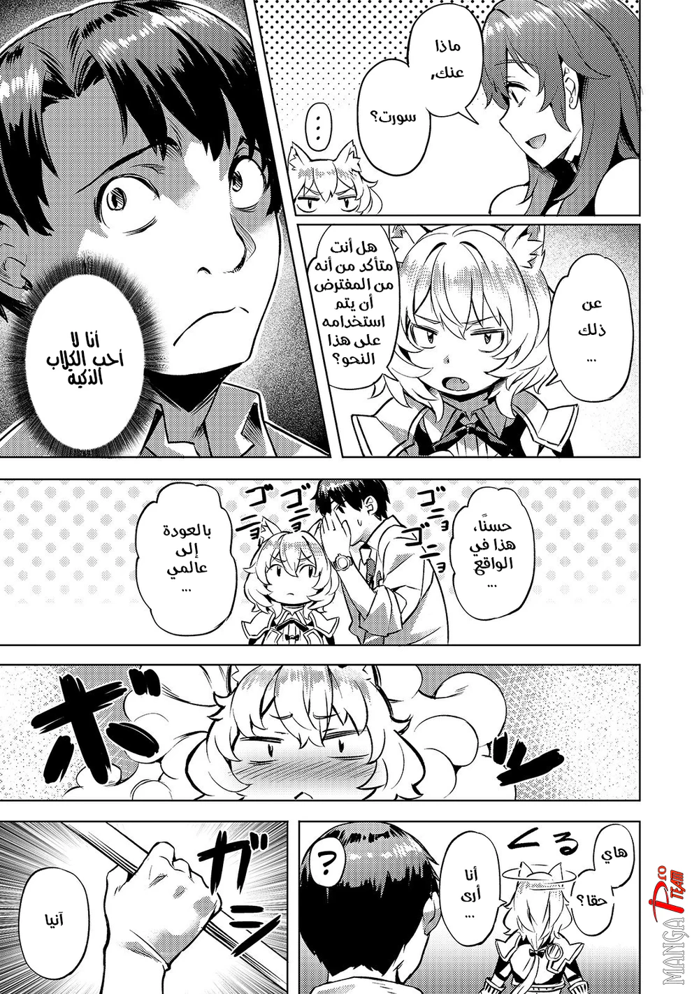Chapter Image 16