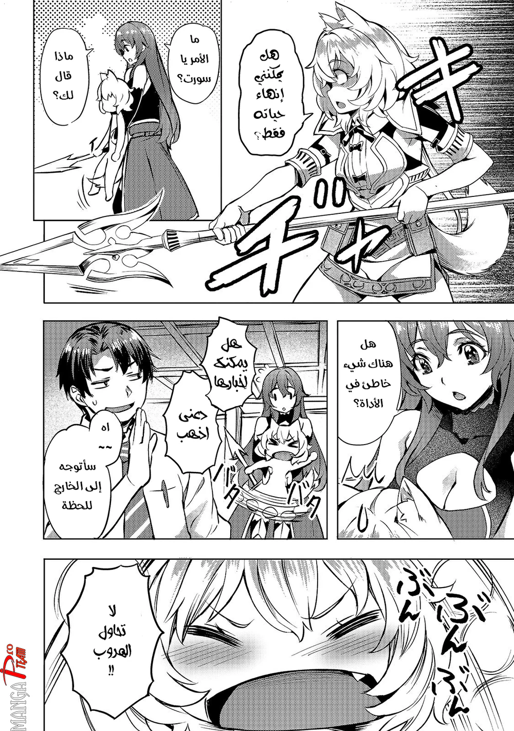 Chapter Image 17