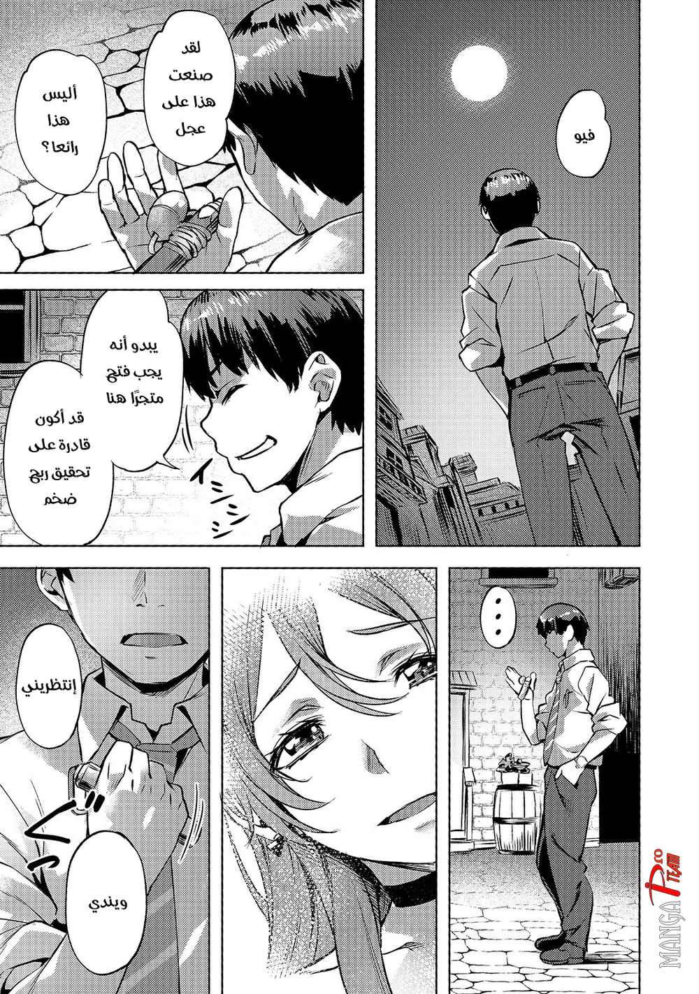 Chapter Image 18