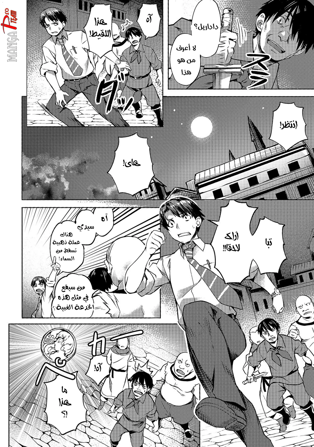 Chapter Image 21