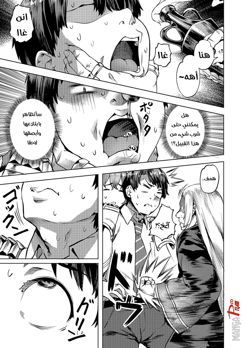 Chapter Image 2