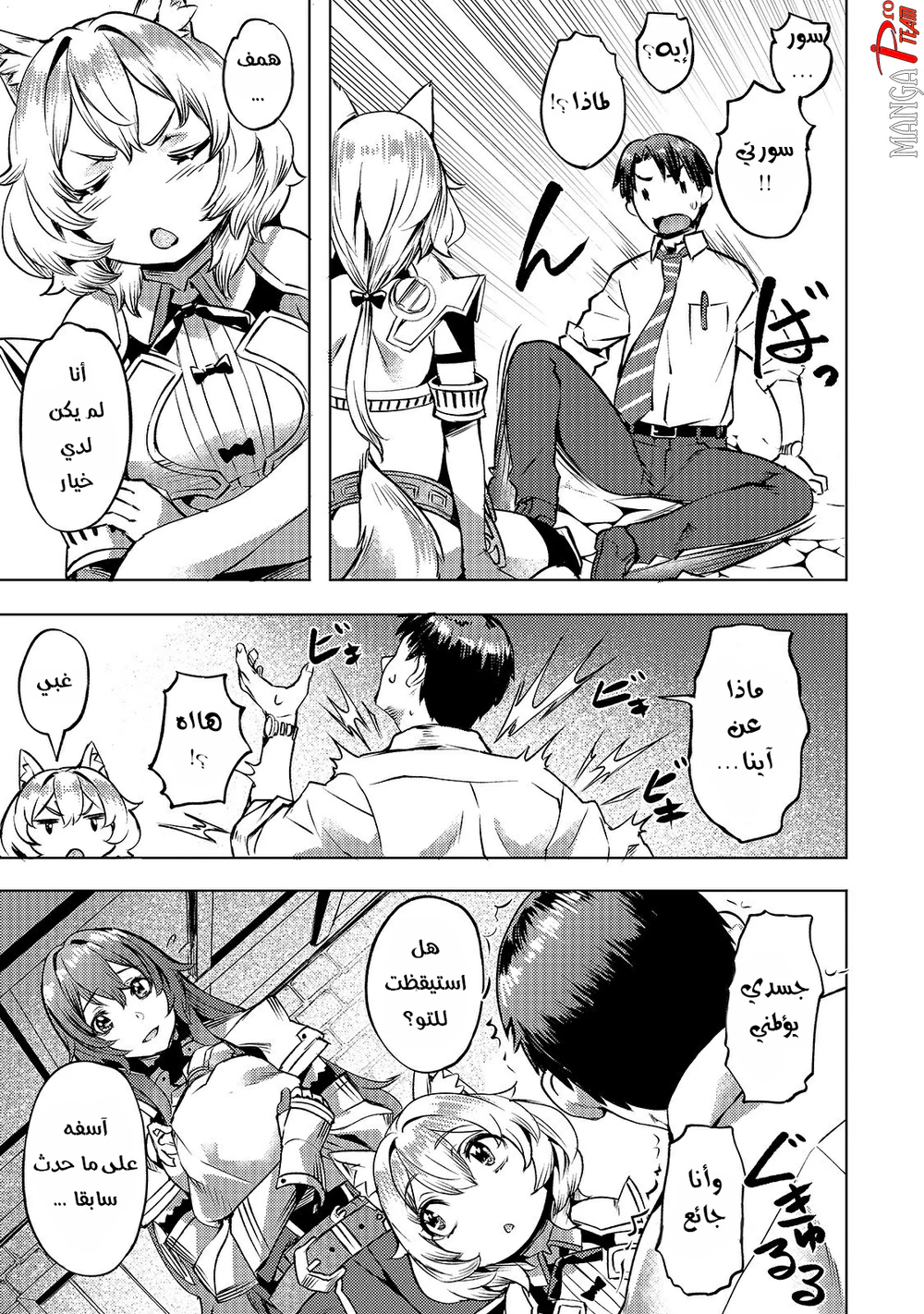 Chapter Image 6