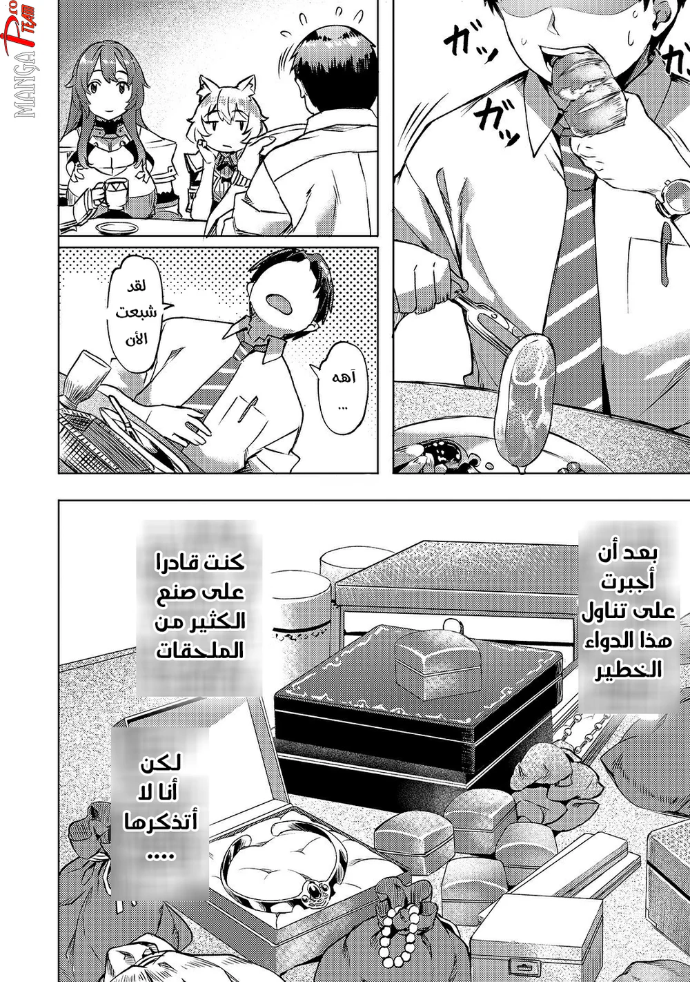 Chapter Image 7