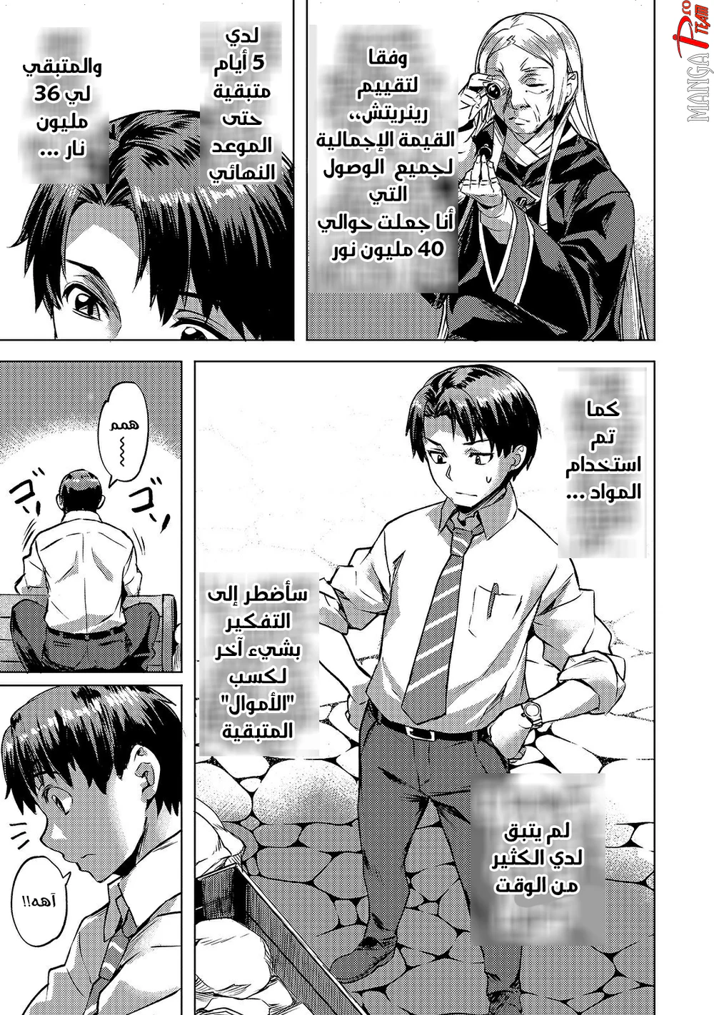 Chapter Image 8