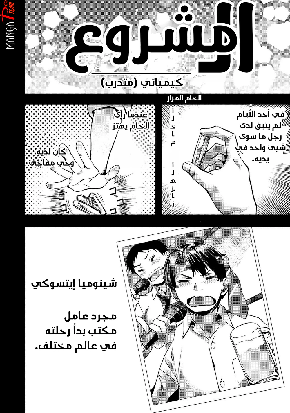 Chapter Image 9
