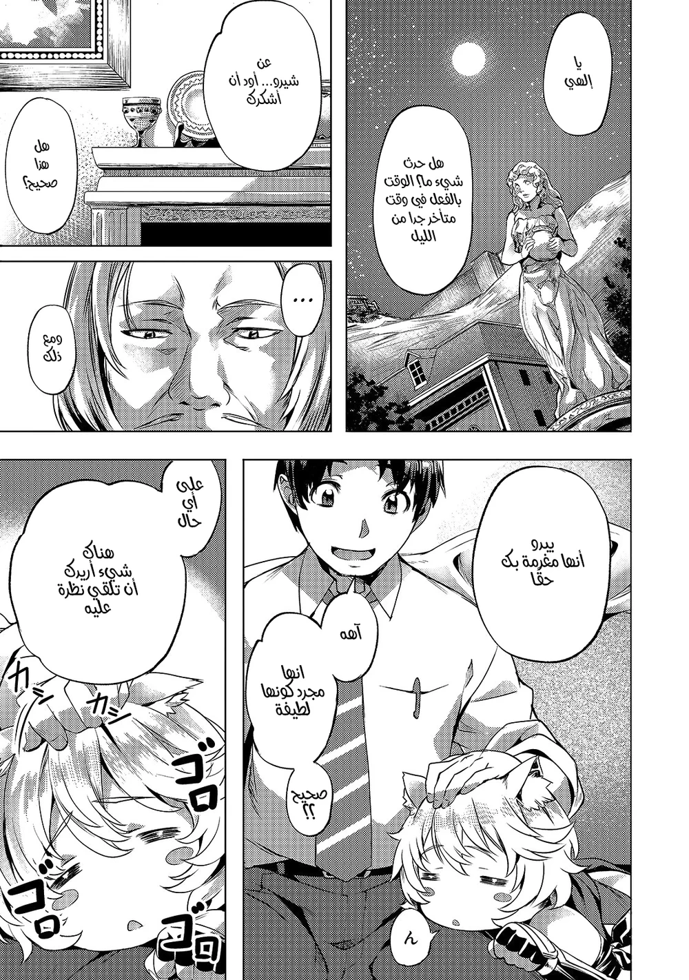 Chapter Image 11