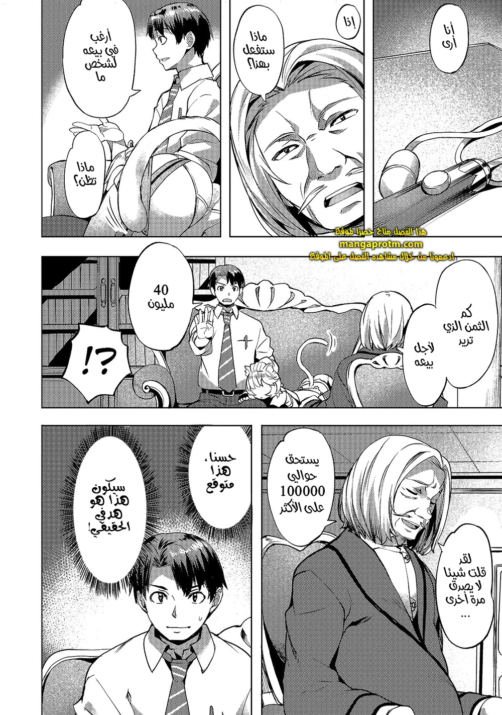 Chapter Image 12