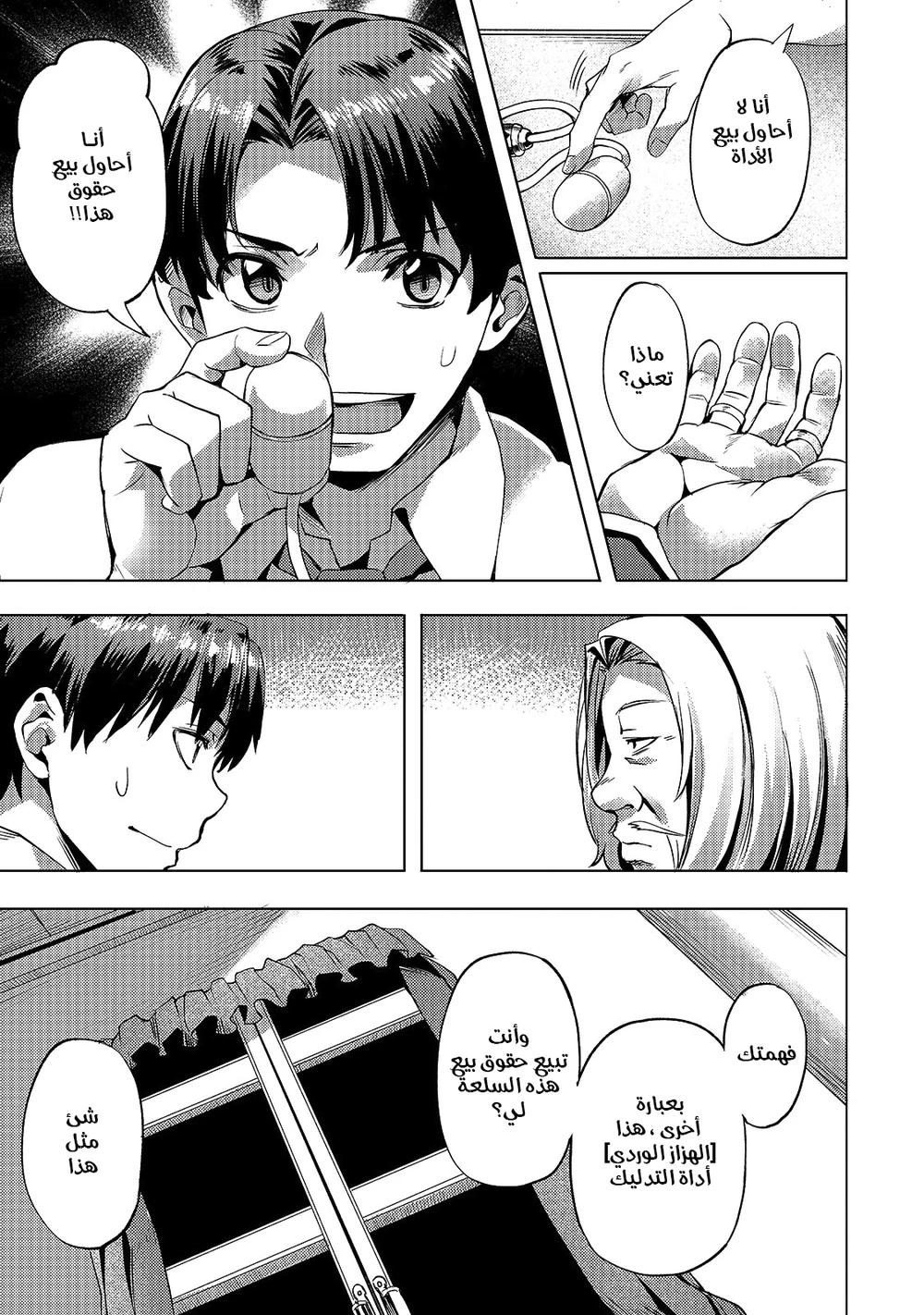 Chapter Image 13