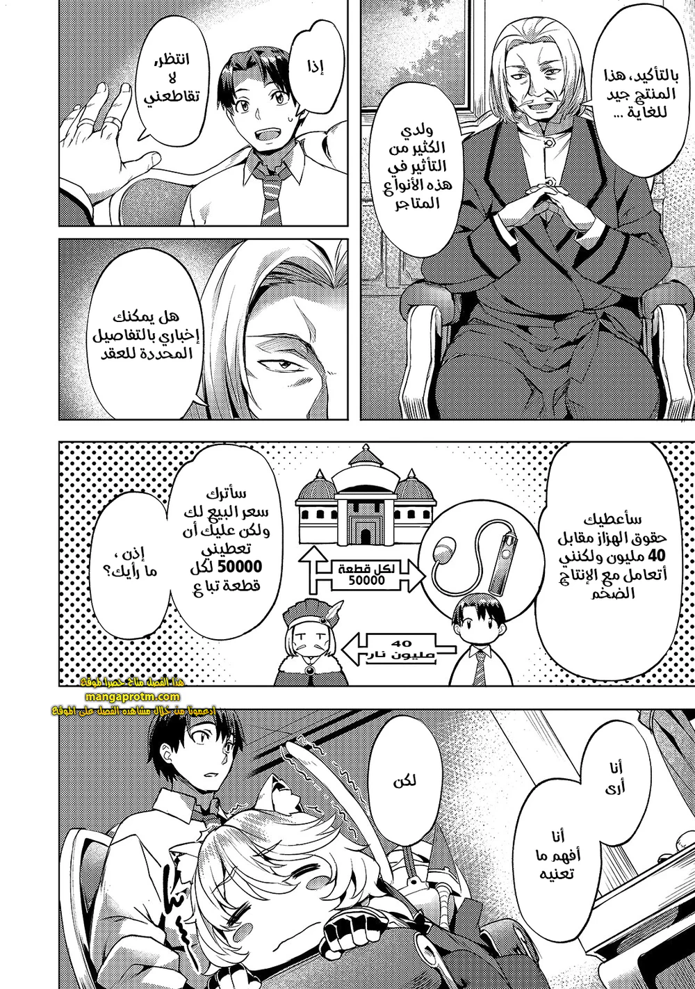 Chapter Image 14