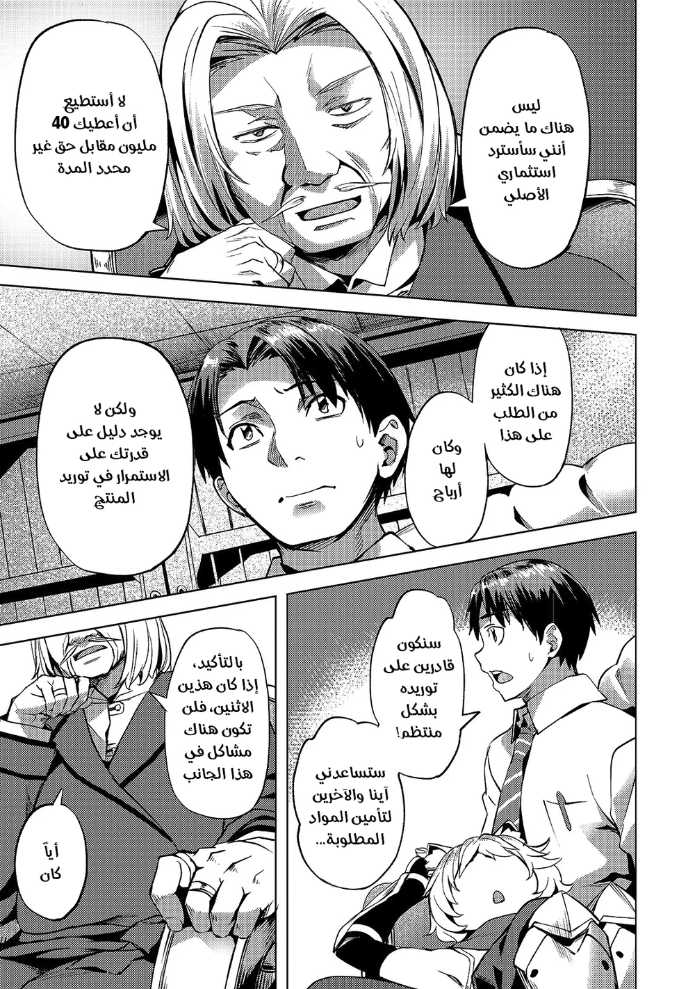 Chapter Image 15