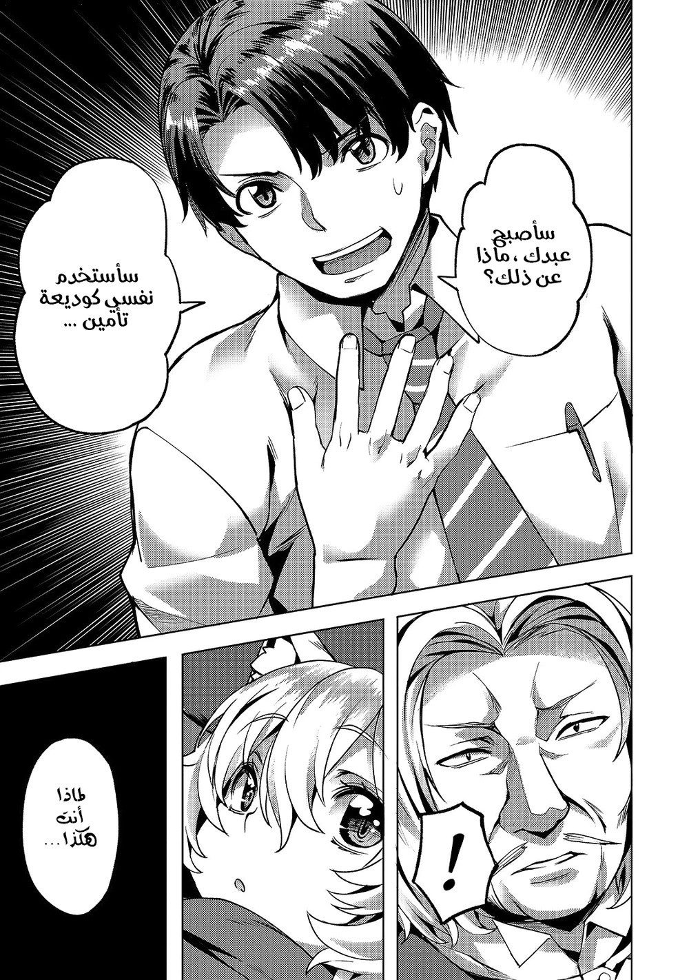 Chapter Image 17