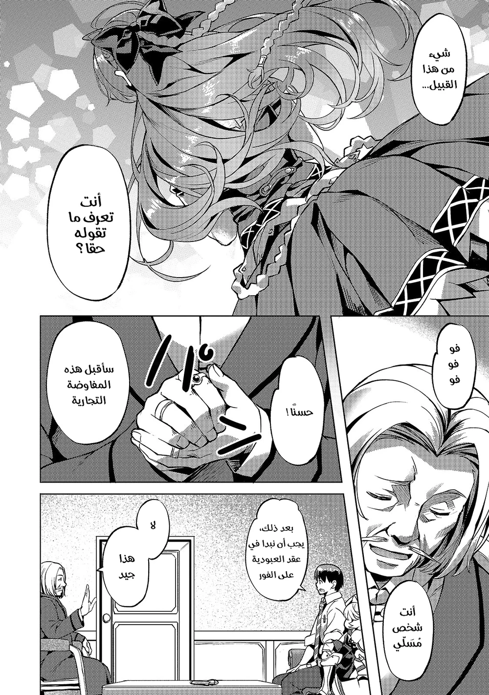 Chapter Image 18