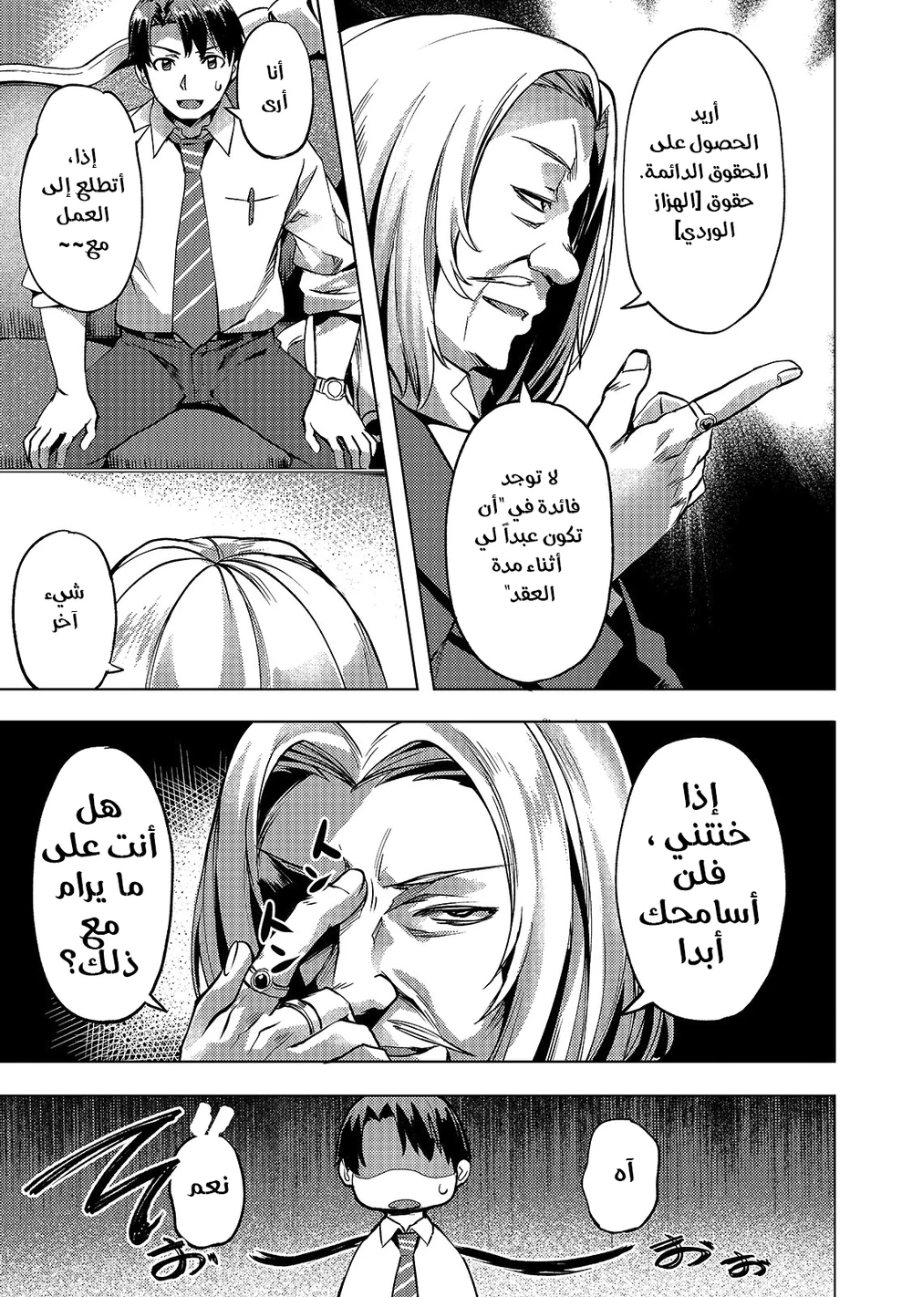 Chapter Image 19