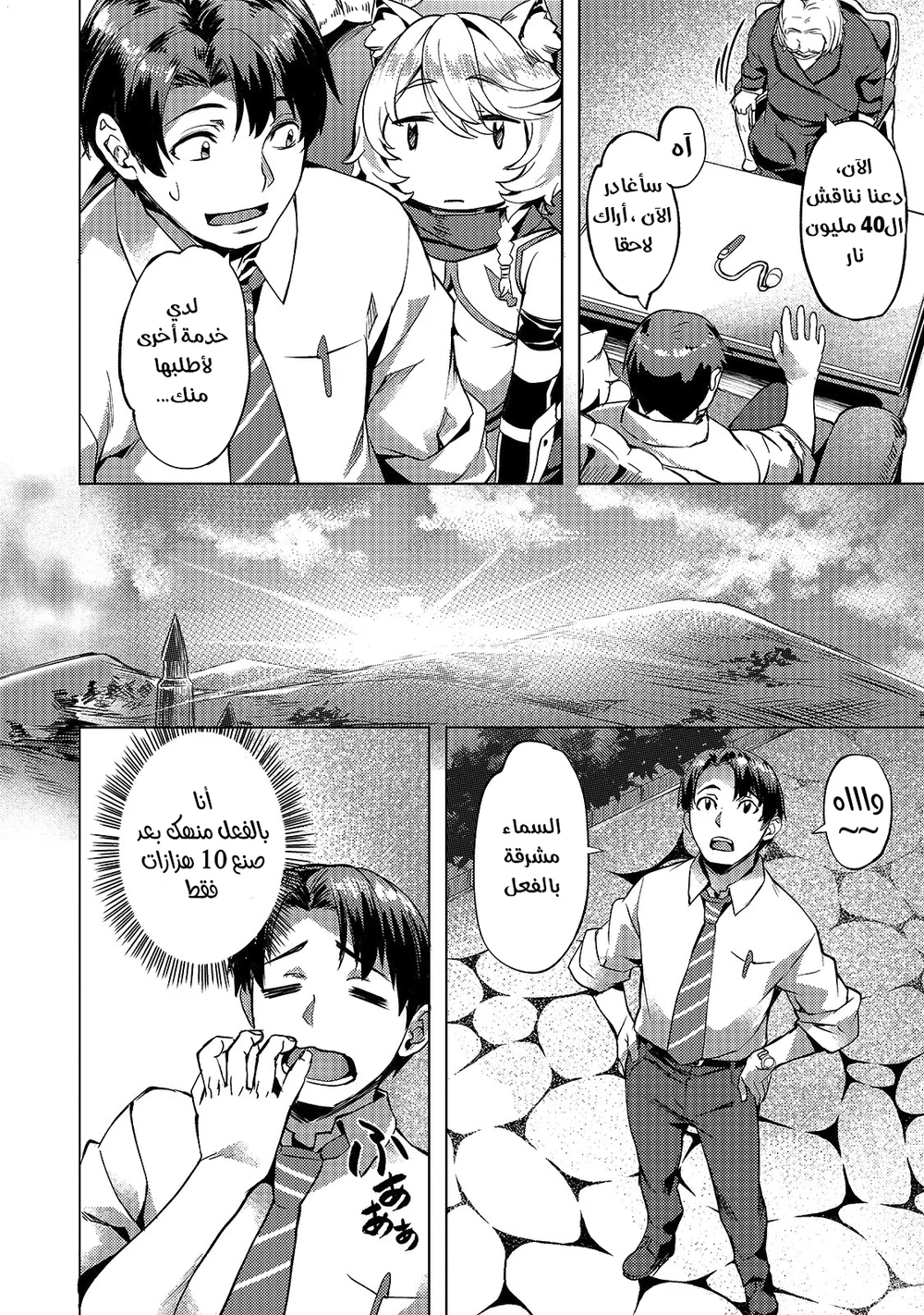 Chapter Image 20