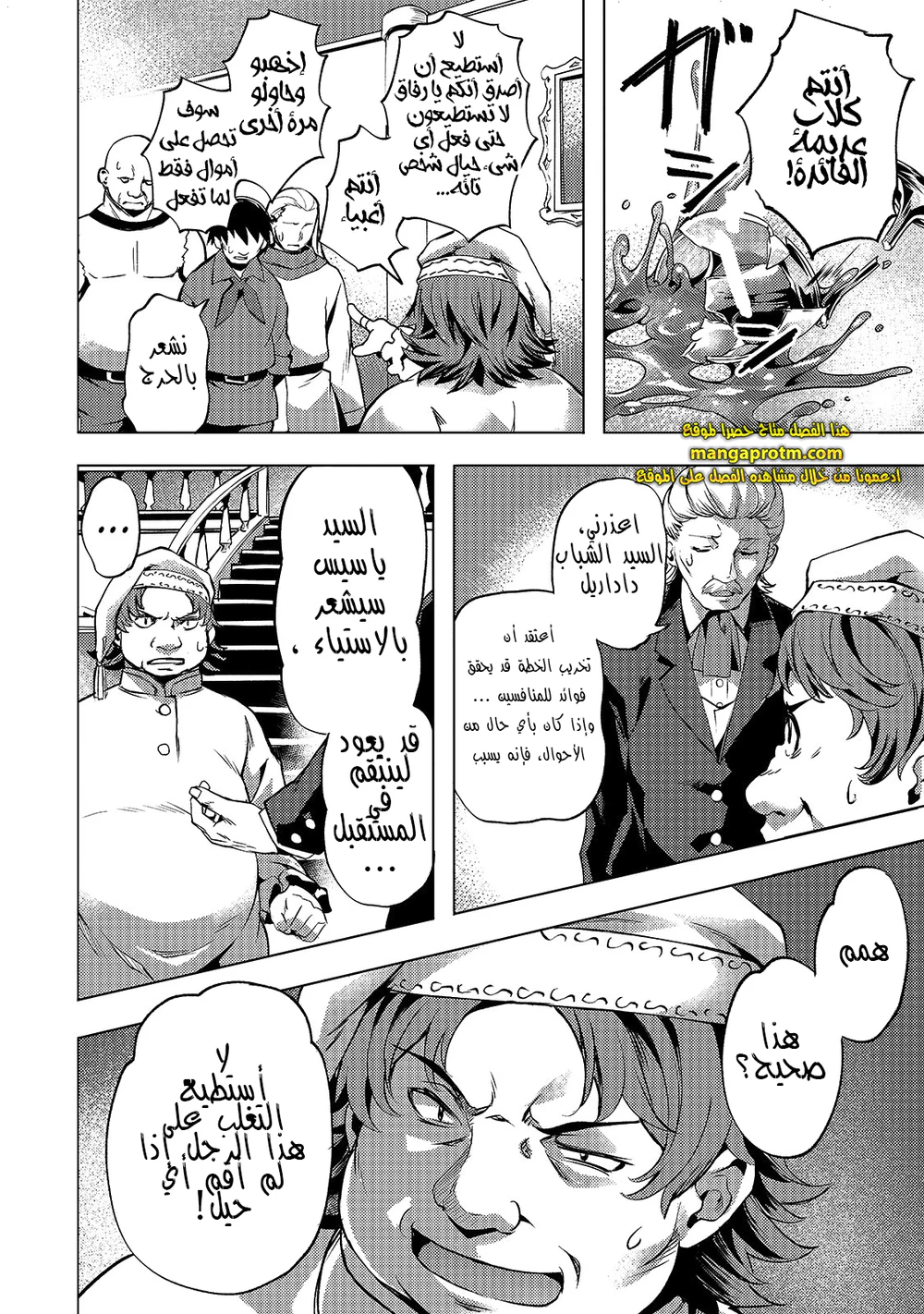 Chapter Image 22