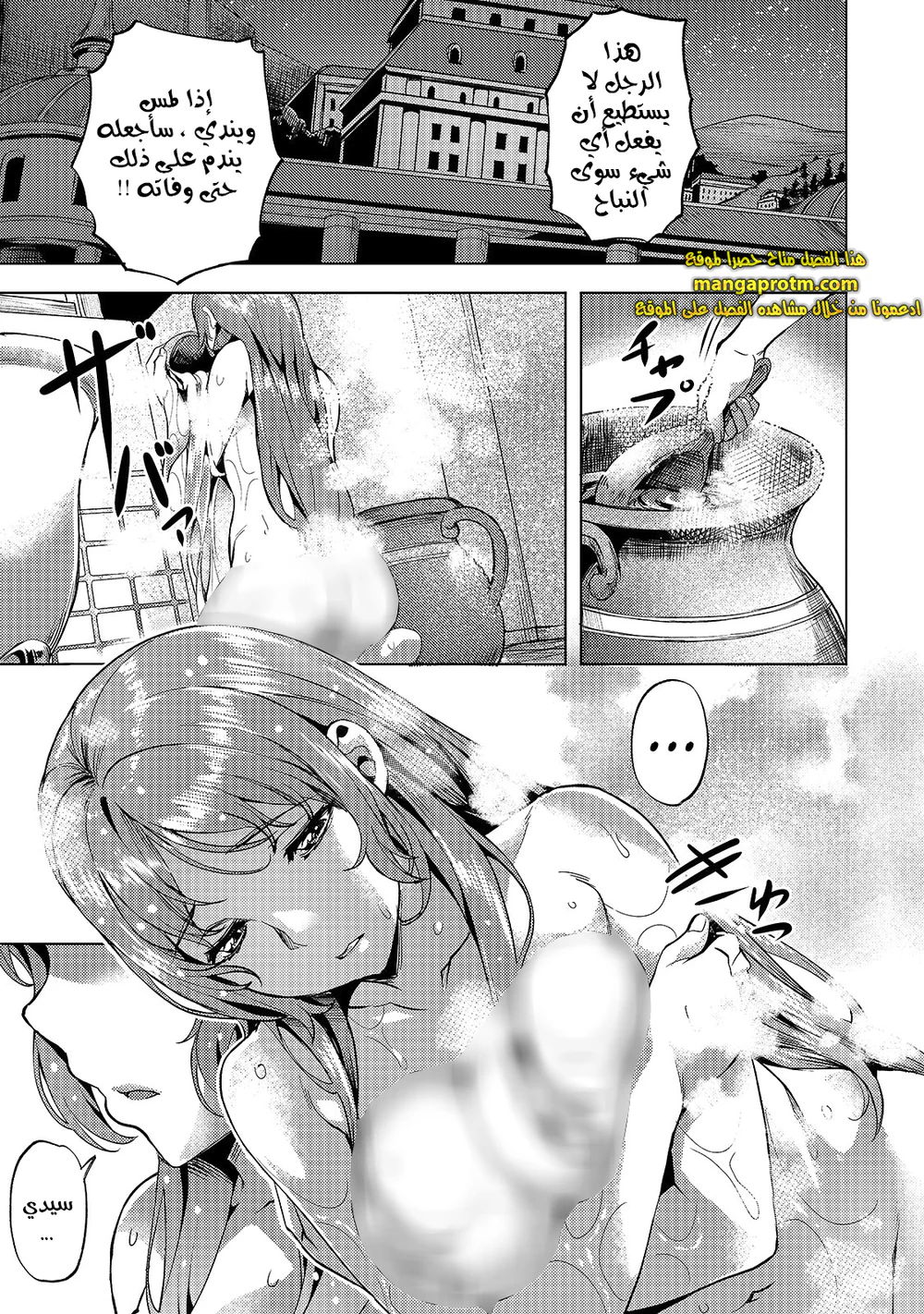 Chapter Image 23
