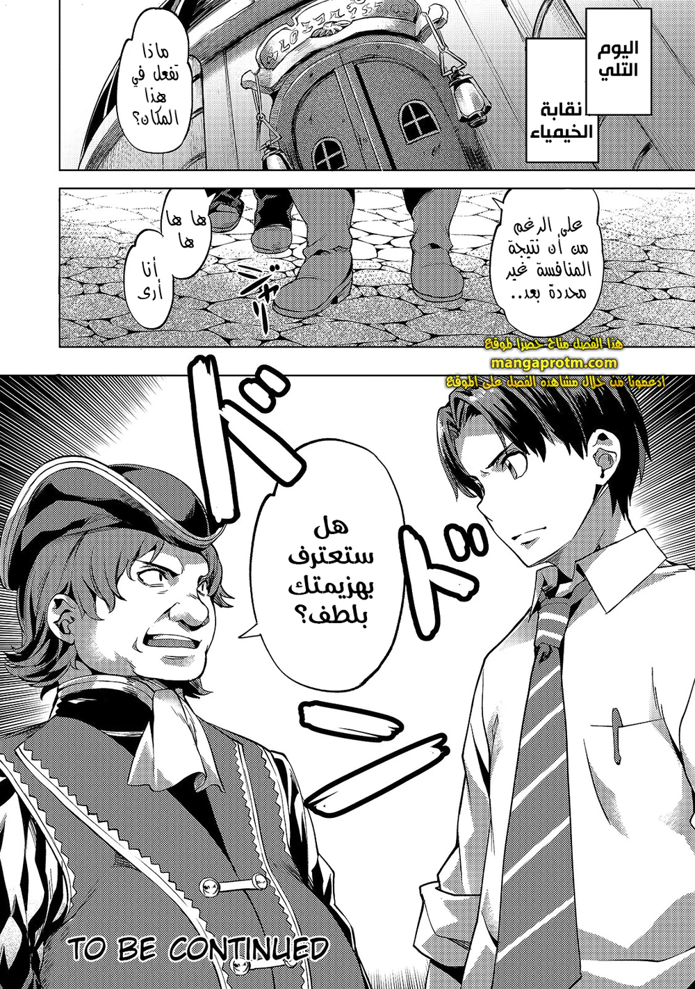 Chapter Image 24