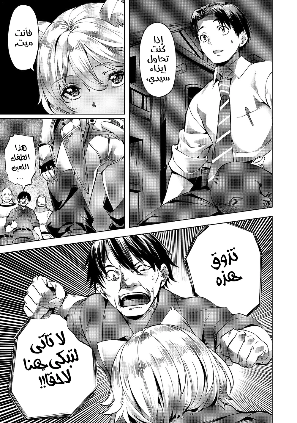 Chapter Image 5