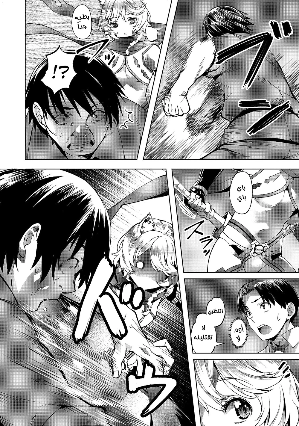 Chapter Image 6