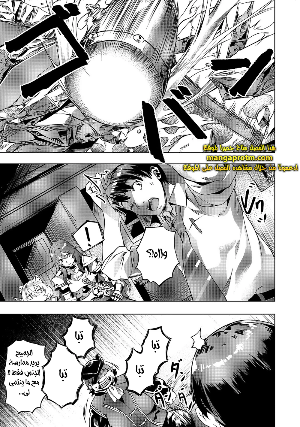 Chapter Image 12