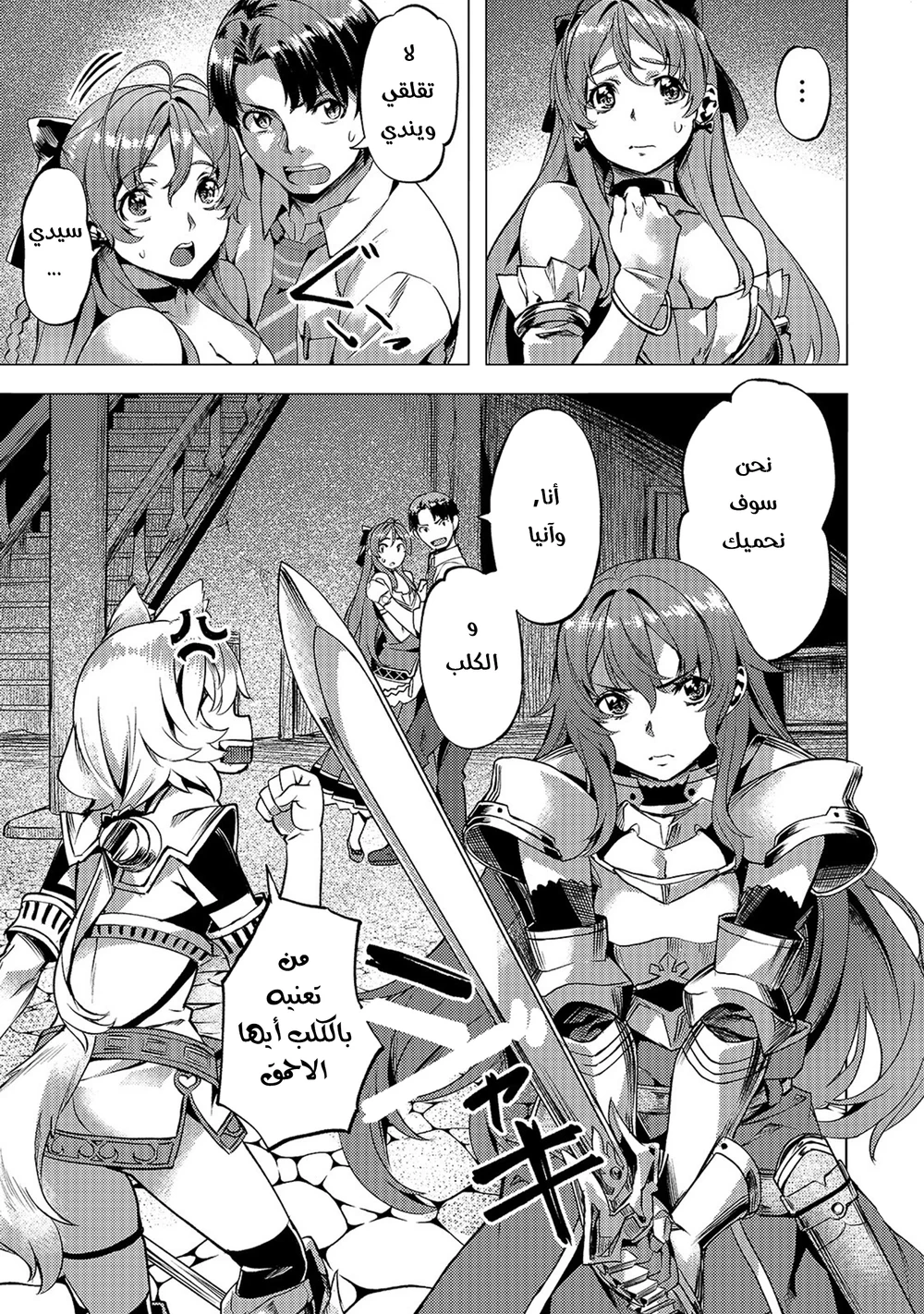 Chapter Image 14